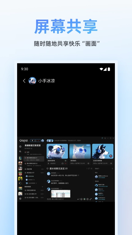 Oopz手机版(3)