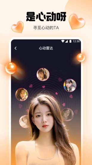 橘子直播平台图1