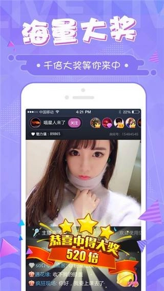 鲍鱼直播免费版(1)