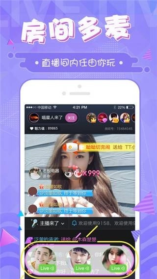 鲍鱼直播免费版(2)
