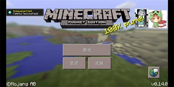 我的世界0.14苦力怕光影(1)