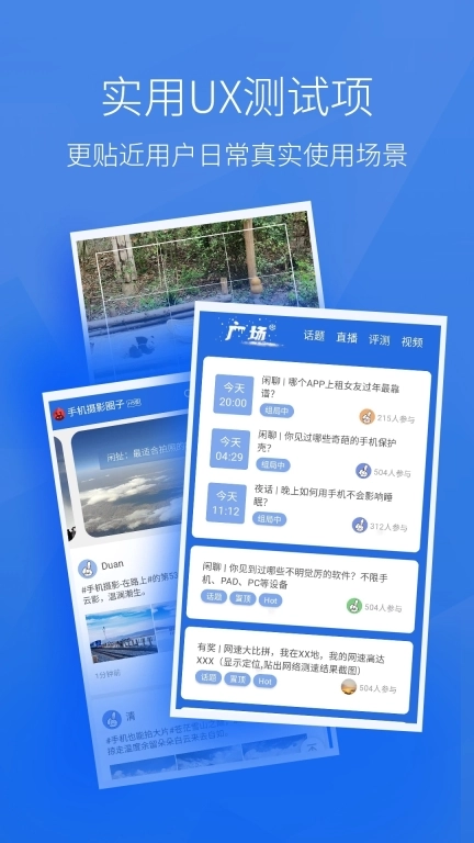 安兔兔硬件检测图2