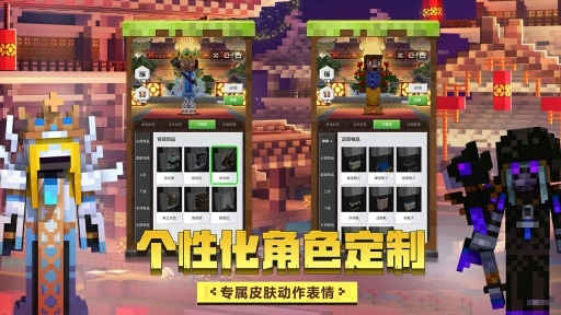 我的世界java版手机版图2