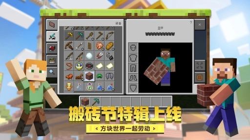 我的世界java版手机版图5