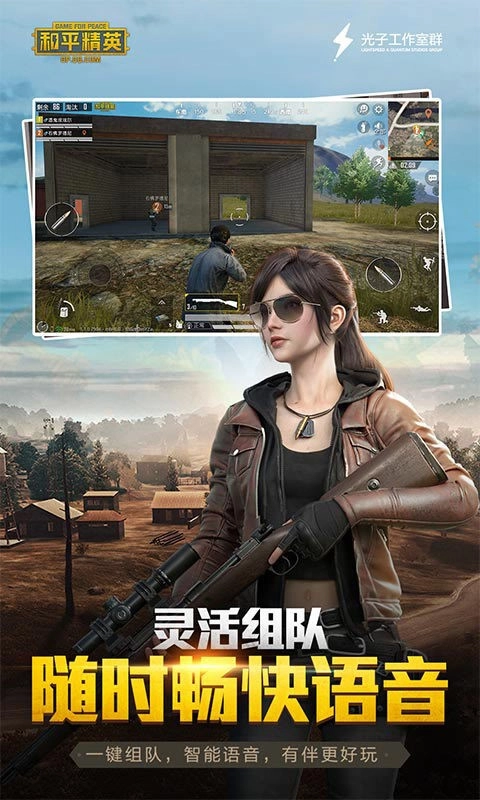 和平精英美化包免费版(3)