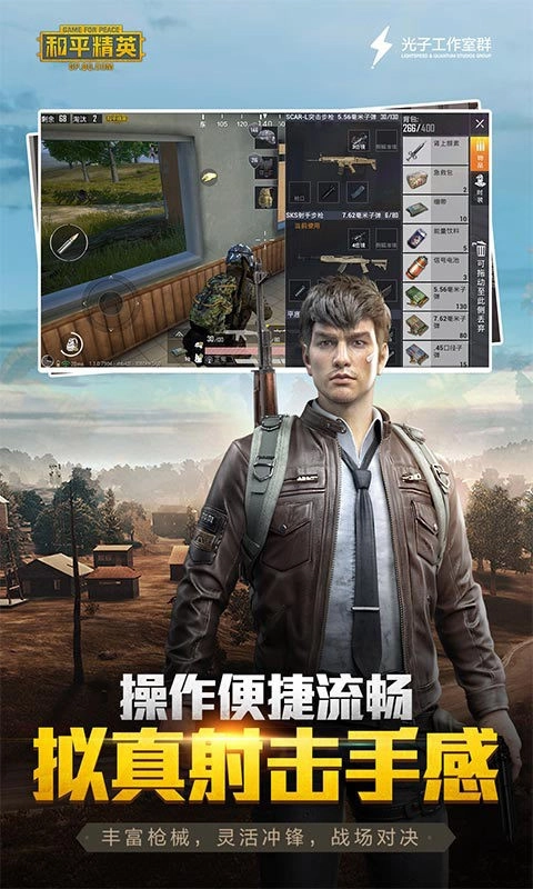和平精英美化包免费版(1)
