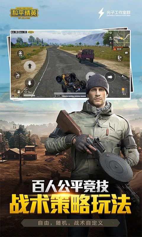和平精英美化包免费版(2)