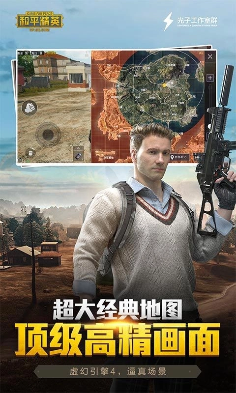 和平精英美化包免费版(4)