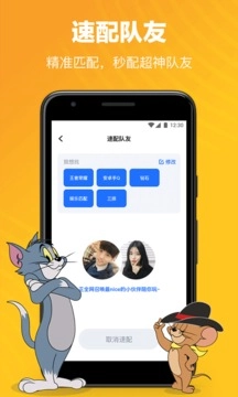 tt语音安卓版(5)