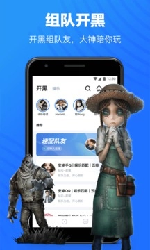 tt语音安卓版(4)