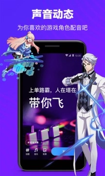 tt语音安卓版(3)