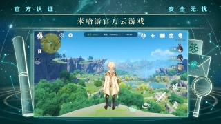 云原神游戏(2)