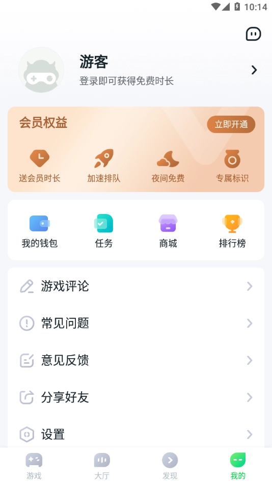 870游戏盒子官方正版(1)