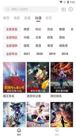 libvio看剧(1)