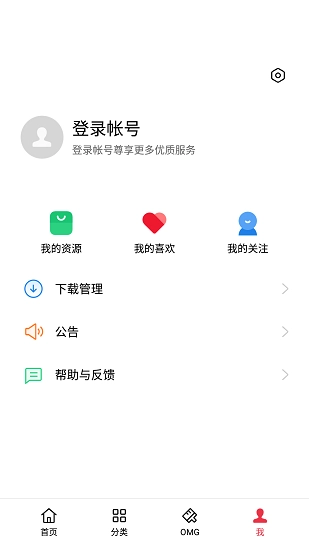 oppo主题商店旧版(1)