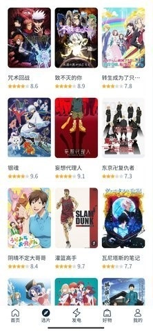 白嫖者联盟免费版图4