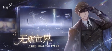 世界之外官服(3)