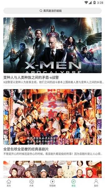 大象影视无广告版(1)