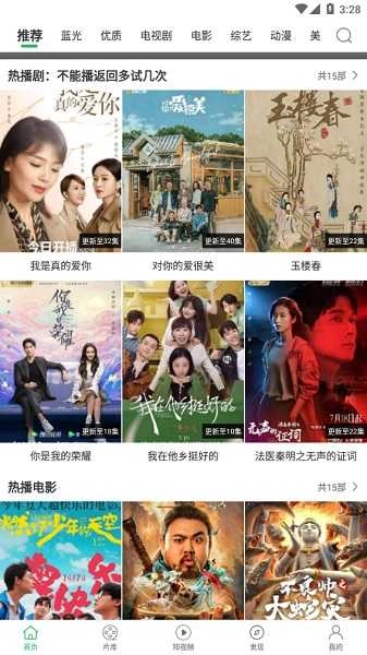 大象影视无广告版(2)