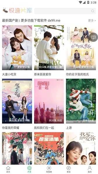 大象影视无广告版(3)
