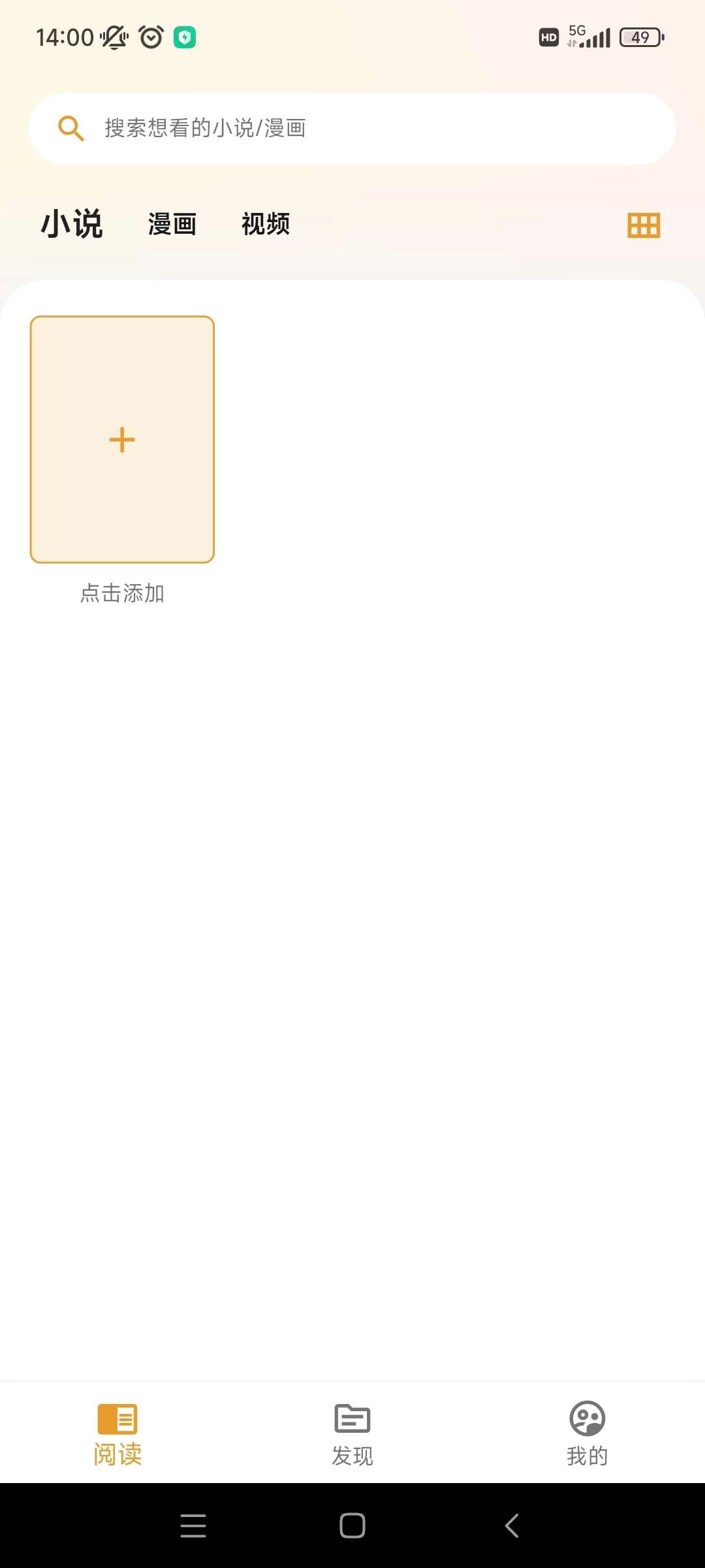 猫番阅读正版图4