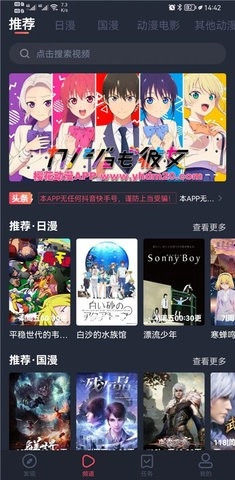 樱花动漫(2)