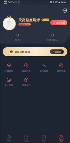 樱花动漫(1)