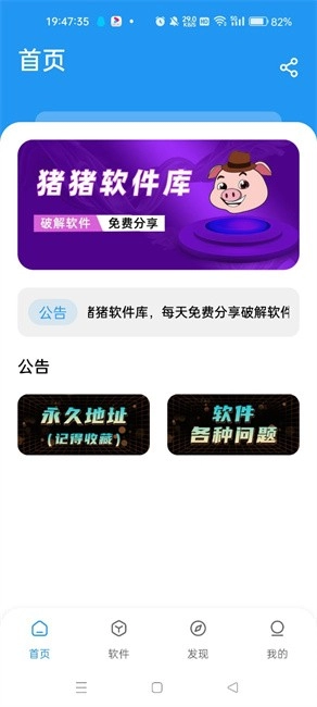 猪猪软件库2.5版(3)