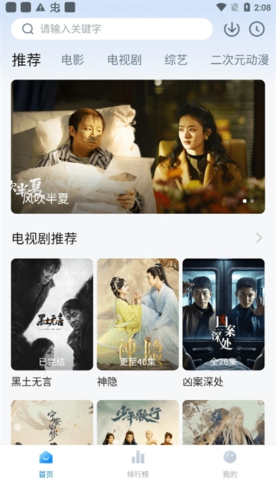 剧白白电视剧免费观看(1)