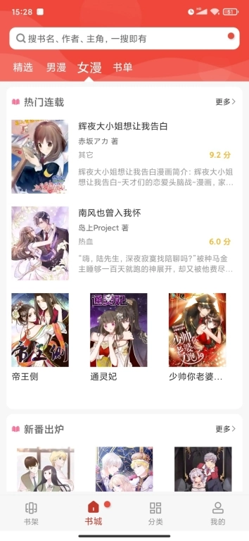 36漫画免费官网版图1