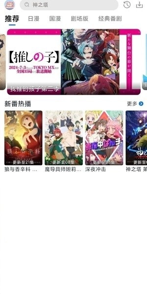 三号动漫官网版(1)