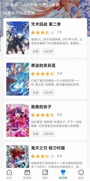 三号动漫官网版(2)