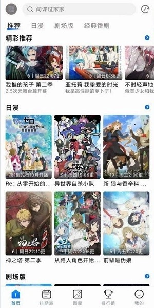 三号动漫官网版(3)