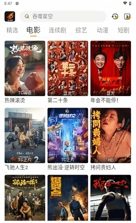 飞马影视在线观看免费播放(3)