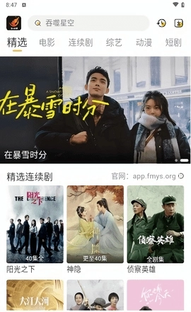 飞马影视在线观看免费播放(1)