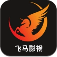 飞马影视免费版