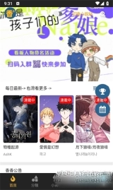 香香腐宅boylove图3
