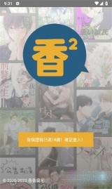 香香腐宅boylove图2