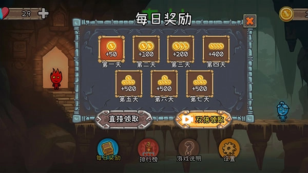 森林冰火人2联机(2)