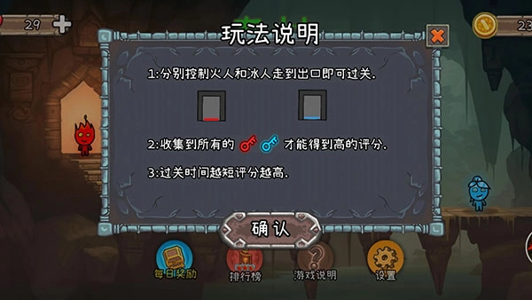 森林冰火人2联机(4)