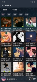 速悦音乐app官方最新版(3)