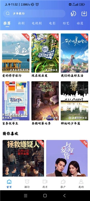 虾皮视频免费追剧app(2)