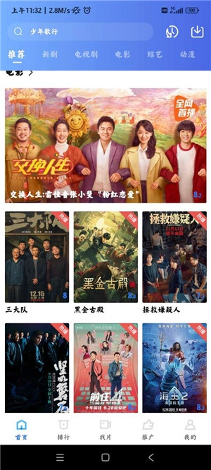 虾皮视频免费追剧app(3)