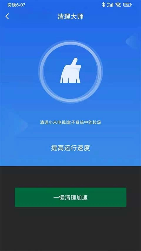 小米电视助手电视版(1)