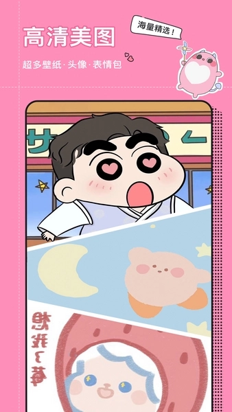 小精灵美化官方正版(1)