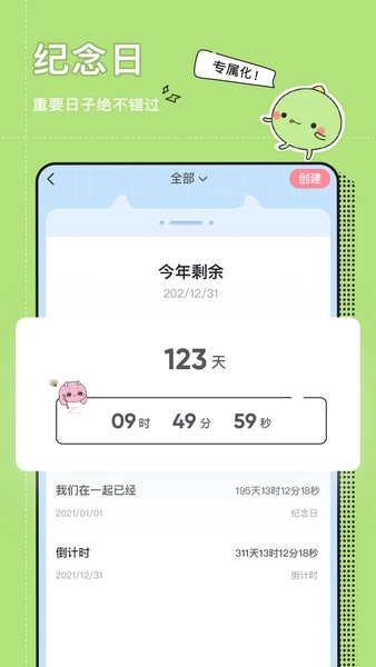 小精灵美化官方正版(2)