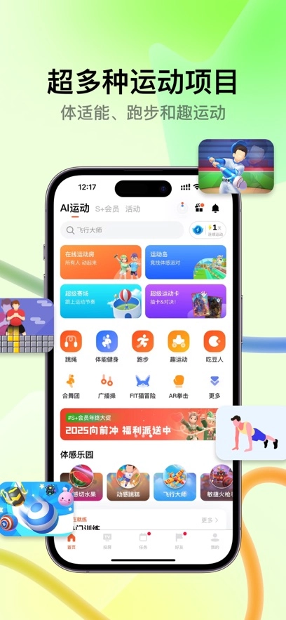 天天跳绳(4)