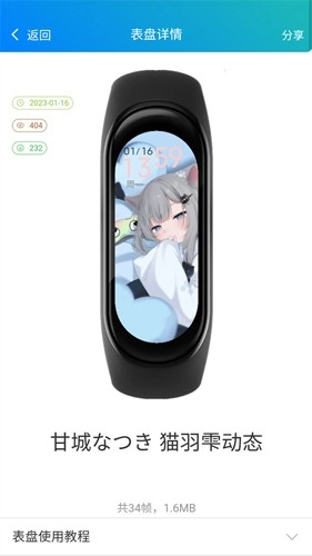 表盘自定义工具安卓版(3)