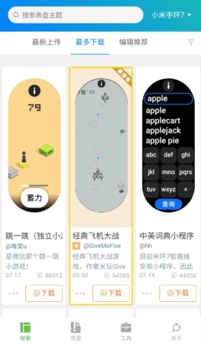 表盘自定义工具安卓版(1)