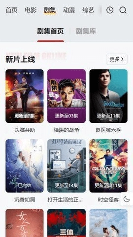 Freeok追剧卷图2